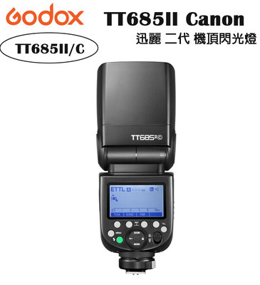 e電匠倉 Godox 神牛 TT685 II CANON TTL 機頂閃光燈 TT685II-C 機頂閃 閃光燈 閃燈