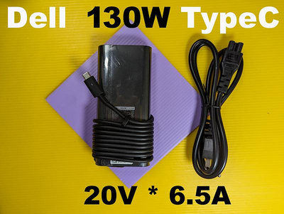 Dell typeC 原廠 130W USBC type-C USB-C 變壓器 充電器 含3孔AC線 asus msi