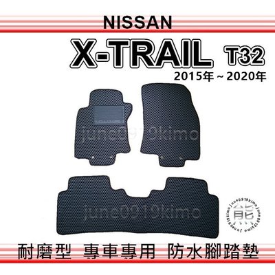 Nissan X-TRAIL T32 專車專用防水腳踏墊 汽車腳踏墊 後廂墊 XTRAIL 後車廂墊 置物墊（ｊｕｎｅ）