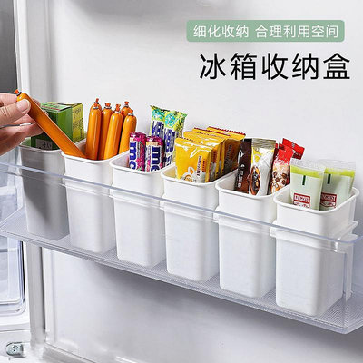 冰箱分類收納盒家用廚房冰柜側門冷凍食物保鮮盒組合整理