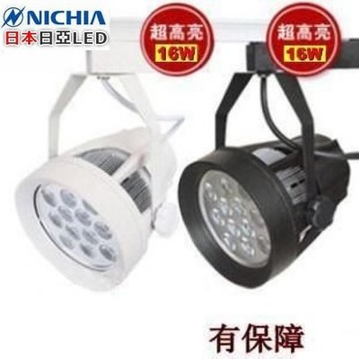 軌道燈AR111投射珠寶燈☀MoMi高亮度LED台灣製☀16W/20W 全電壓 爆亮CDM燈=取代傳統300W軌道櫥窗燈