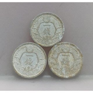 幣109 日本昭和14.15年1錢硬幣 共3枚