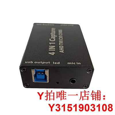 8MP TVI視頻采集卡CVBS AHD CVI輸入轉USB出1080P電腦OBS錄制