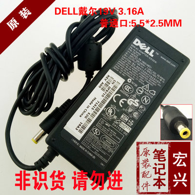 原裝DELL戴爾19V 3.16A 筆電電源變壓器 PA-1600-06D2 充電器線