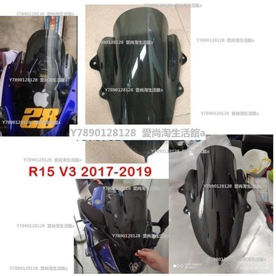 現貨 BDJ 適用於山葉雅馬哈R15 V3 2017-2019 擋風玻璃 前擋風 機車改裝風擋 風鏡 可開發票達可開發票