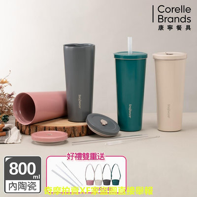 【康寧 Snapware】陶瓷不鏽鋼真空保溫吸管杯800ML/款式可選（含吸管三件組+杯套）