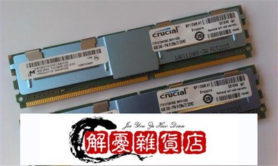 三星鎂光現代DDR2 4G 800 FBD服務器內存4GB PC2-6400F FB-DIMM-全店下殺