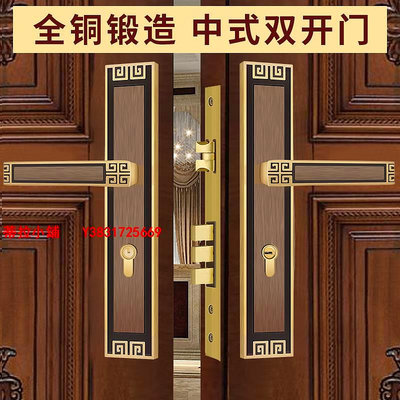 門鎖新中式黃銅室內門門鎖全銅雙開實木門仿古房門鎖對開門別墅大門鎖