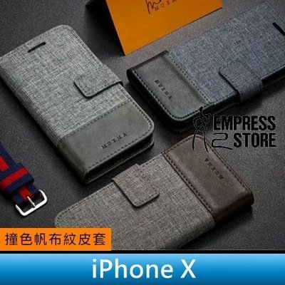【妃小舖】MX iPhone X 帆布紋 撞色/雙色 翻蓋/側翻 磁扣/支架/插卡 皮套/保護套/手機套