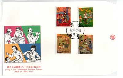 【流動郵幣世界】83年特334鄉土生活郵票套票首日封(面額55折)