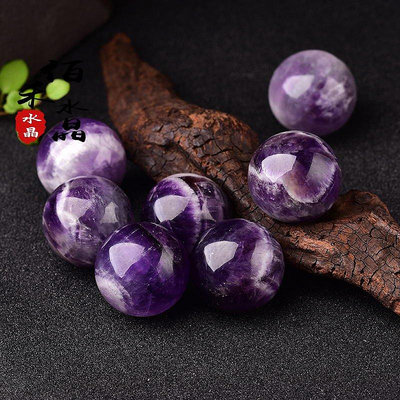 熱銷 天然夢幻紫水晶球小圓球擺件天然水晶球轉運擺件diy飾品有球必應  現貨 可開票發