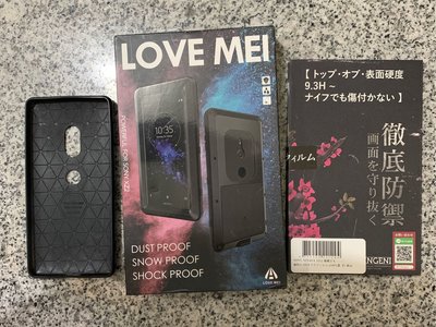 Sony XZ2 強化保護貼及Love Mei 防塵防雪放震手機殼