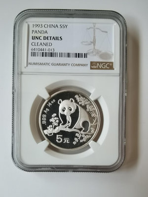 可議價1993年二分之一盎司熊貓銀幣，NGC評級保真老。40439【金銀元】PCGS NGC 公博3310