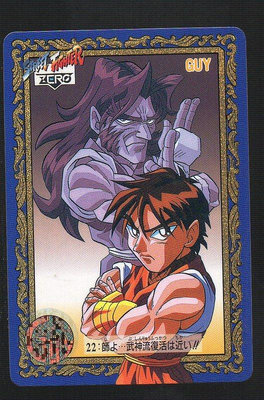 《CardTube卡族》(060921) 22 日本原裝快打旋風 萬變卡(藍)～ 1996年遊戲普卡