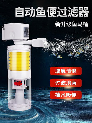 魚缸濾水器魚馬桶魚缸吸便器內置過濾器三合一循環泵糞便分離器潛水泵過濾桶過濾器