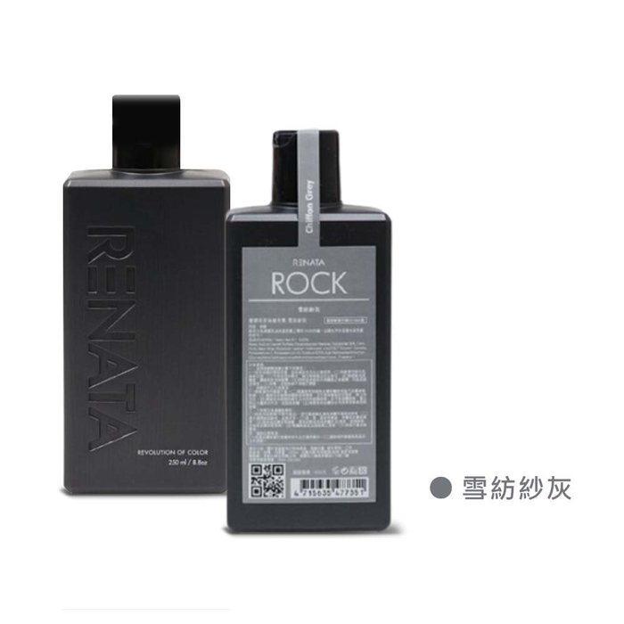 📣不滿意包退 假一賠百👍🏻Renata 蕾娜塔 彩染補色劑 250ml 補色劑 💯正品公司貨