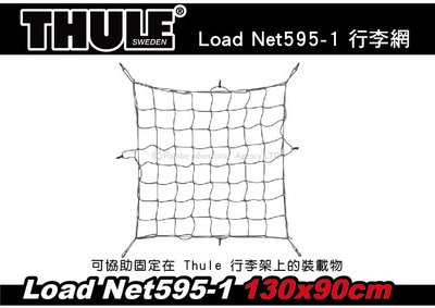 ||MyRack|| Thule Load Net 595-1 行李網 130x90cm 固定網 行李盤固定網