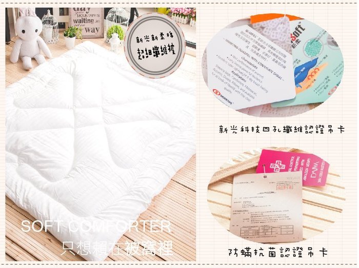 【OLIVIA】單人5X7尺  台灣製超細羽絲絨棉日本SEK認證防蟎抗菌棉手工棉被   現品  台灣精製