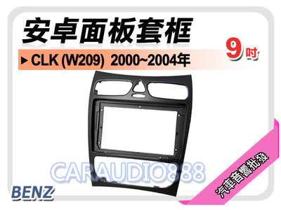 【提供七天鑑賞】賓士 CLK W209 2000~2004年 9吋安卓面板框 套框 MZ-9209IX