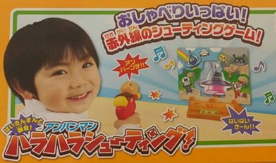 【簡單旅行屋 JP】現貨 日本 絕版 限定商品 獨家販售 ANPANMAN 麵包超人 紅外線 射擊 遊戲組 售完為止