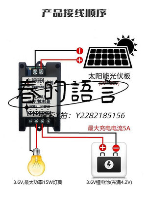 控制器mppt太陽能控制器光伏充電降壓模塊光控太陽能燈3.6V3.7V