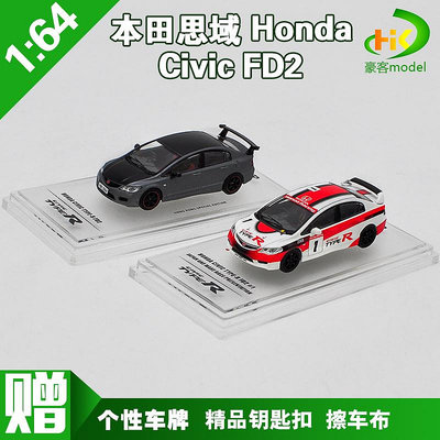 模型車 原廠汽車模型 1:64 INNO 本田思域 Honda Civic FD2 限量版 合金汽車模型