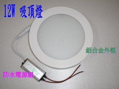 [樺光照明]12W-LED吸頂燈 超薄型鋁合金 燈體直徑17cm 厚度3.5cm(燈色白光/黃光可選擇)筒