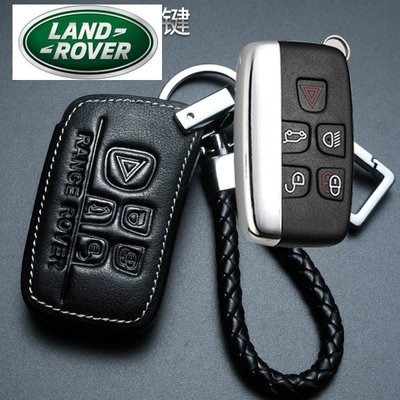 【熱賣精選】Land Rover 路虎 鑰匙包 鑰匙殼 RANGE ROVER Evoque LR2 LR4 HSE