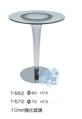 ╭☆雪之屋小舖☆╯T-572P08 10mm強化玻璃圓桌/造型桌/玻璃桌/餐桌/咖啡桌(70公分)
