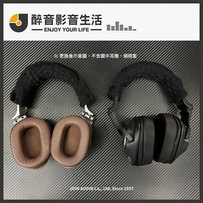 FURUTECH ADL H118/H128 (含代工更換) 替用耳罩墊/替換耳罩/耳機套/耳機墊 醉音影音生活
