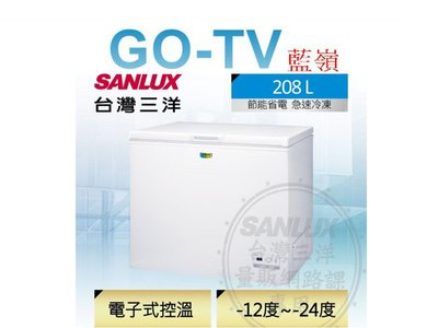 [GO-TV] SANLUX台灣三洋 208L 上掀式冷凍櫃(SCF-208GE) 全區配送