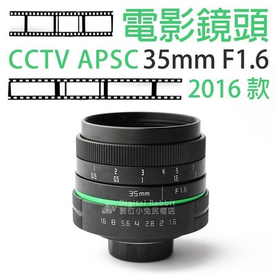 數位黑膠兔【2016 新款 CCTV APSC 電影鏡頭 35mm F1.6 + M4/3 轉接環】GM1 GF7
