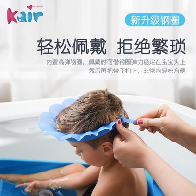 Kair洗頭帽寶寶浴帽小孩防水護耳洗發帽矽膠嬰幼兒洗頭發神器