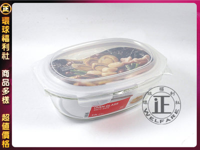 環球ⓐ廚房用品☞LOCK&amp;LOCK耐熱玻璃微波烤箱兩用保鮮盒(LLG889)玻璃保鮮盒 樂扣保鮮盒