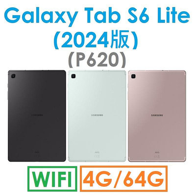 免運~【2024升級版】三星 Galaxy Tab S6 Lite 10.4 with S Pen（P620）（WIFI）64G平板