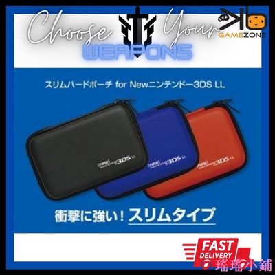 瑤瑤小鋪任天堂 Hori Nintendo NEW 3DS XL / LL 硬袋保護套