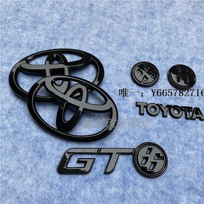 車標改裝適用于86黑色個性GT86車型前后車標 葉子板 圓標 TOYOTA字母標車身貼紙