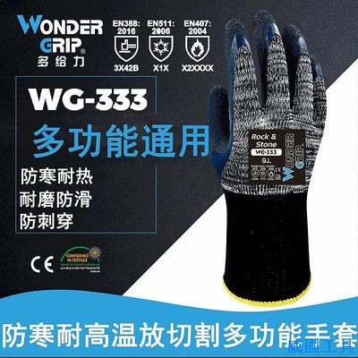 多給力WG-333隔熱耐高溫250℃手套乳膠勞保耐磨防滑戶外物流園藝