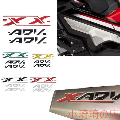 X-ADV 750 專用鑲嵌在原車標上彩色醒目貼紙 凸起 xadv750 adv750 改裝摩托車貼車標改裝 小琦琦の店