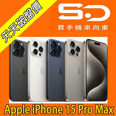 【向東電信=現貨】全新蘋果apple iphone 15 Pro max 512g 6.7吋鈦金屬手機空機44990元