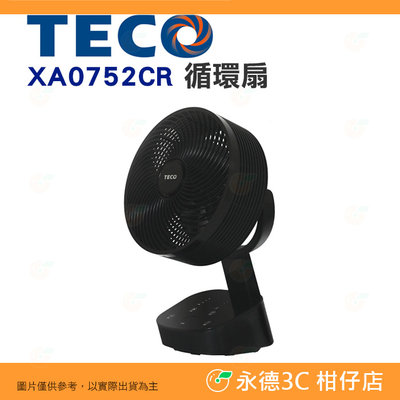 東元 TECO XA0752CR 3D遙控循環扇 7吋 公司貨 可搭配冷暖空調 附全功能遙控器 定時關機 4段風量調節