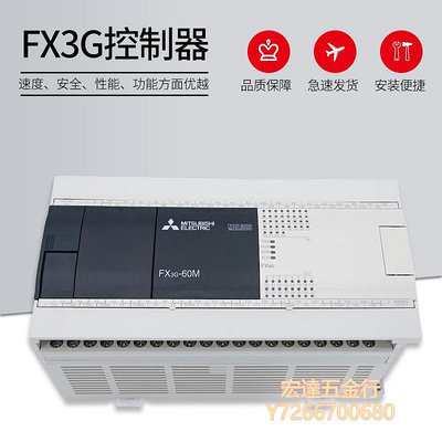 【滿300出貨】PLC控制器三菱plc原裝正品FX3G-24MR/ES 14MR 40/60MR/MT可編程控制器全新
