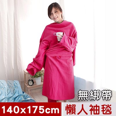 【米夢家居】100%台灣製造-保暖禦寒輕柔加厚懶人袖毯(桃紅)