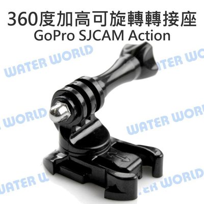 【中壢NOVA-水世界】GoPro SJCAM Action【加高360度旋轉 快拆底座】快拆座 轉向底座 附長版螺絲