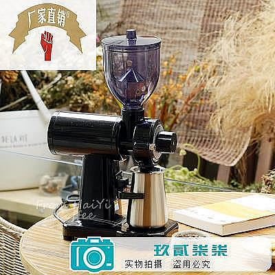 【現貨】電動鬼齒磨豆機 意式平刀磨粉器 單品手沖咖啡研磨機家用有110V-玖貳柒柒