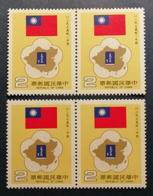 小新e家- 73年以三民主義統一中國郵票b～*