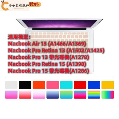 全館免運 macbook蘋果筆電 air pro retina 13 15 臺灣繁體 注音倉頡 鍵盤膜 貼膜 彩色 防水 輕薄透氣 可開發票