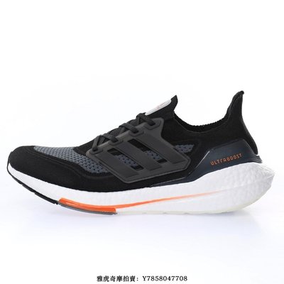 Adidas Ultra Boost 2021“黑橙”百搭經典透氣跑步慢跑鞋　FY0389　男鞋
