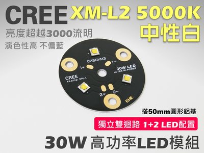 EHE】CREE XM-L2 T6 5000K中性白3顆LED型【雙迴路】30W LED模組(搭50mm圓型鋁基)。