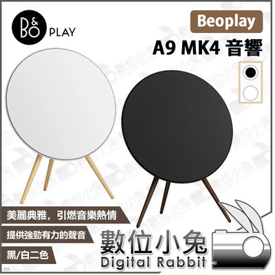 數位小兔【B&amp;O Beoplay A9 MK4 音響 皓月白/尊爵黑】公司貨 Wi-Fi 四代 喇叭 Apple 丹麥